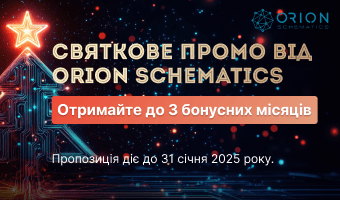 Отримайте додаткові місяці від Orion Schematics!