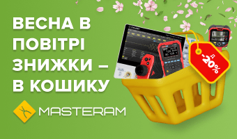Весняні знижки: понад 350 позицій до -20%